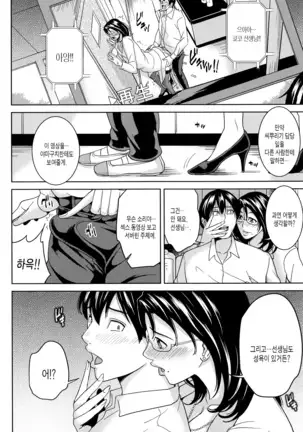 Onna Kyoushi to Boku no Himitsu | 여교사와 나의 비밀