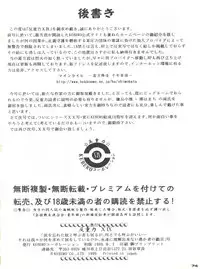 [KEBERO Corporation (Various)] Hanjuuryoku XIX (Various)