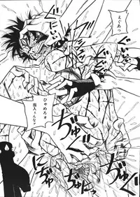 [Mousou Teikiatsu] Mousou Note - Delution Notebook