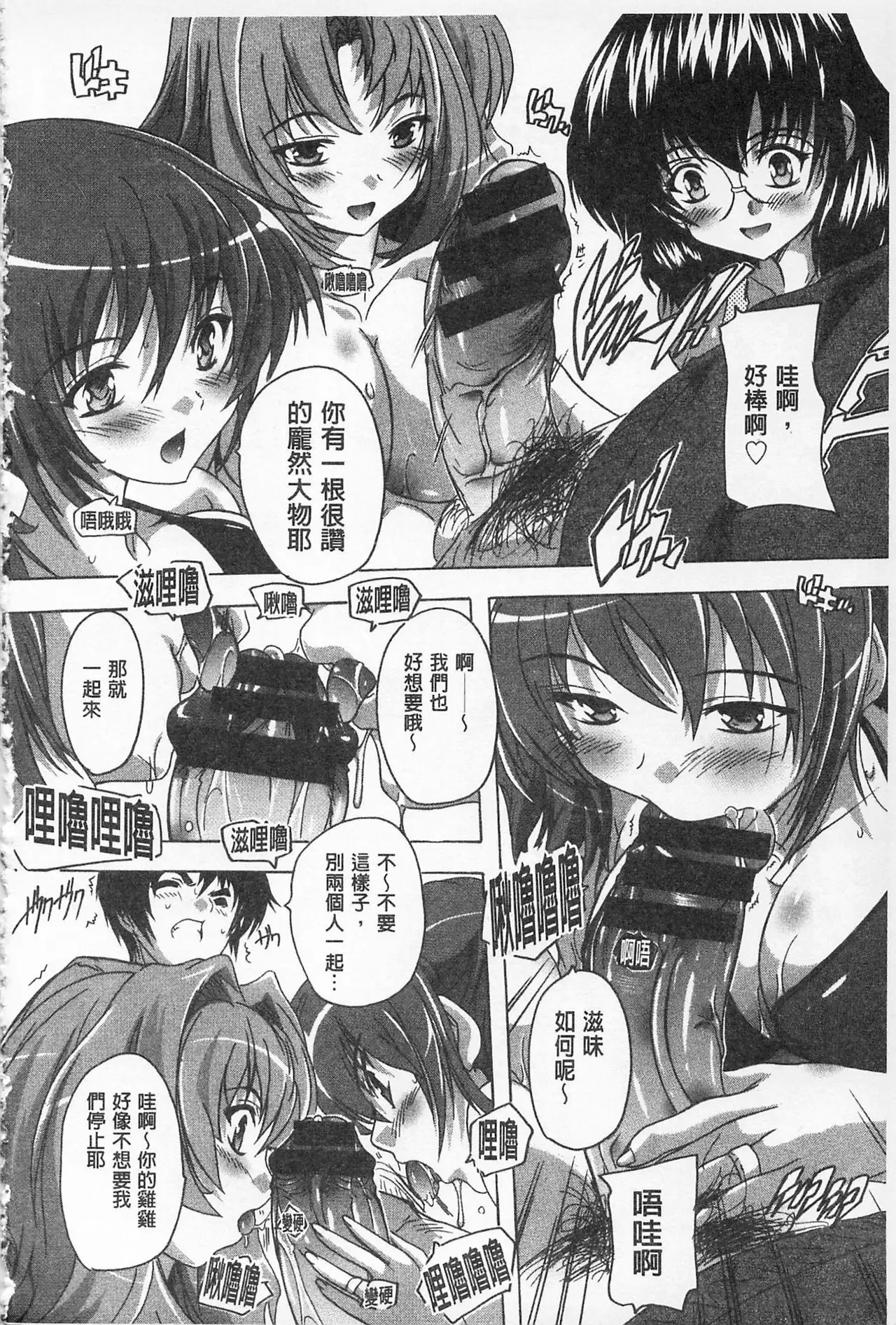 Oki ni Haramase! | 感覺受孕了!