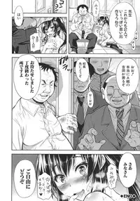 [Shirono Mahiro] Yokumakezuma no Sukebegao