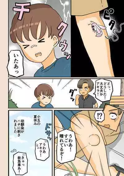 Nyotaika Osananajimi