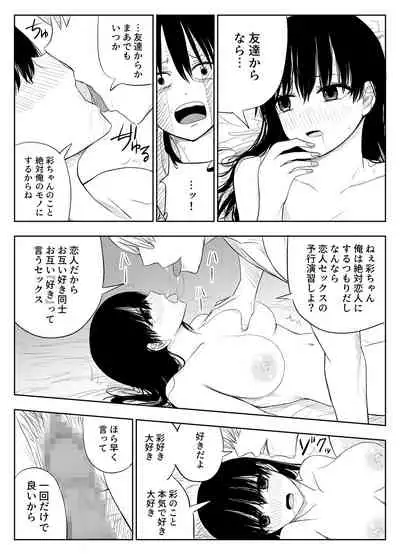 Trauma Shuugakuryokou