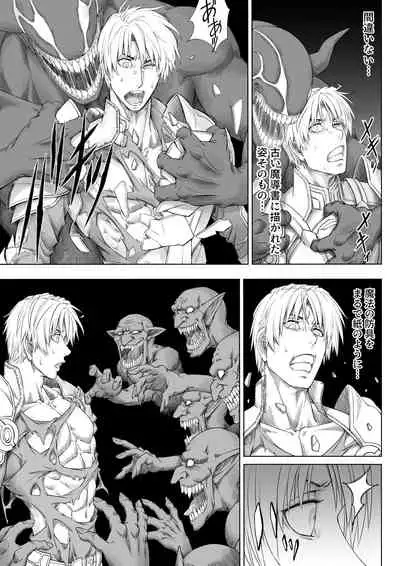 Knight of Labyrinth / ナイト オブ ラビリンス