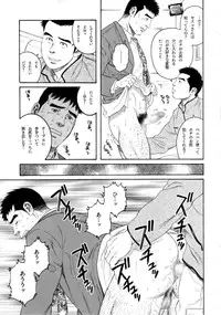 [Tagame Gengoroh] Pochi