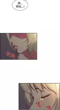 [Serious] Domesticate the Housekeeper 调教家政妇 Ch.29~37 [Chinese]