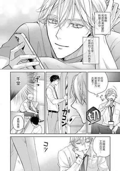 Unmei dakedo Aiirenai | 冤家路窄 1-2