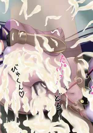 源頼光/寝パイズリ