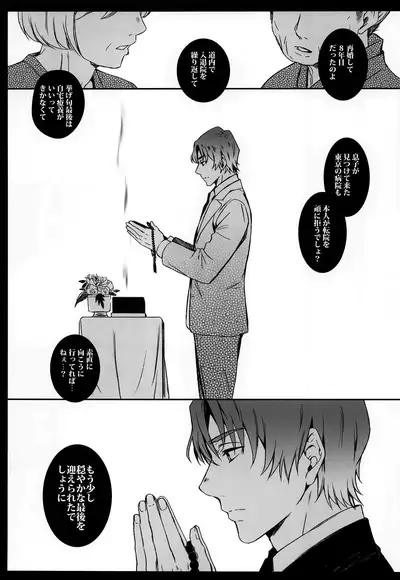 Cupola no Hai to Yuki no Machi