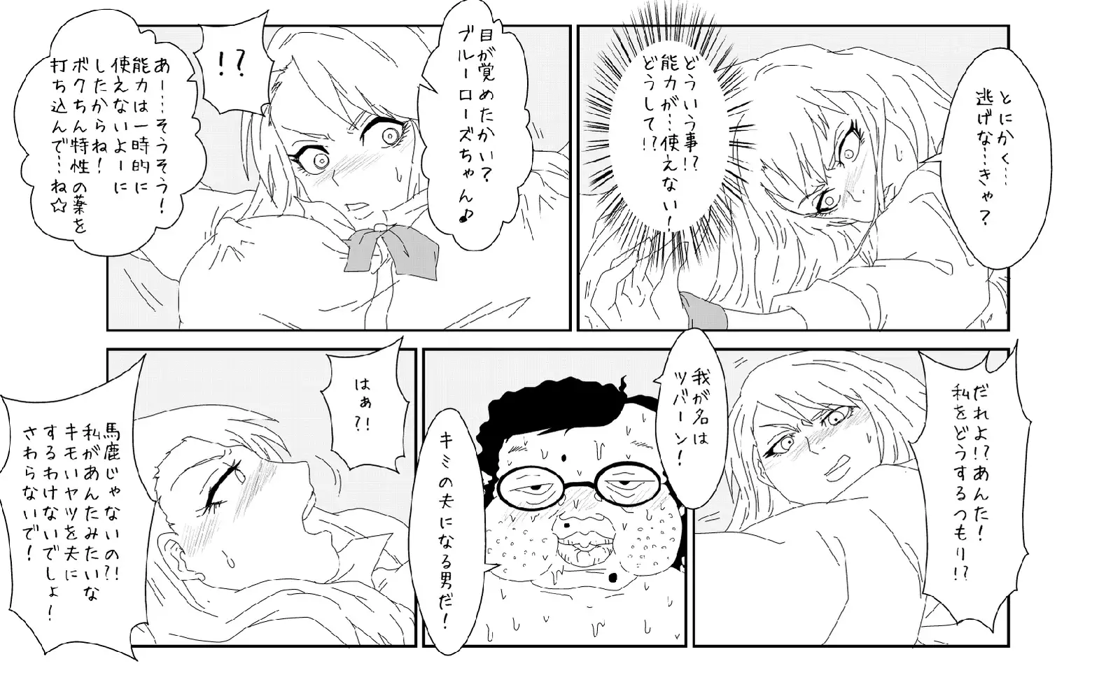 Sennou Kyouiku Shitsu ~ Blue se Hen ~