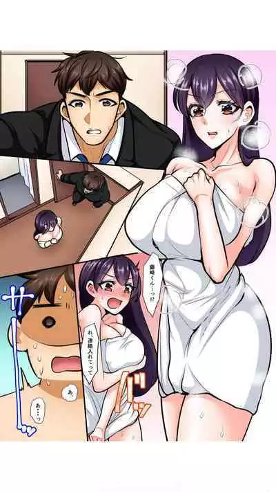 抜いたら許さないから…っ オフィスの高嶺の花はただのドスケベでした【フルカラー】 1巻錦ゆたか