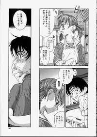 [Ryuta Amadume] Mitsuko