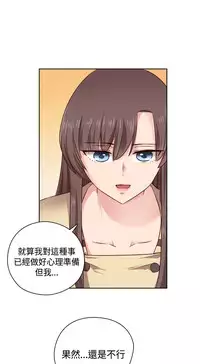 [Dasum&Puutaro] H-Campus H校园<第2季> Ch.47~54 [Chinese]中文