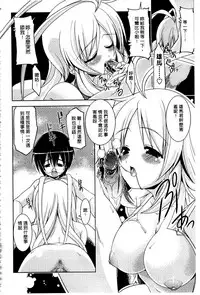 [Gyonikun] Nakadashi Cosplay | 體內射精♥與角色扮演 [Chinese]