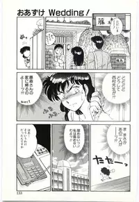 [Amagi Kei] THE SWEET COP