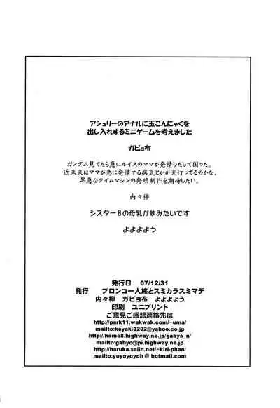 Gabyonuno to Yoyoyoyou to Uchi-Uchi Keyaki no Suki na Mono Egaita THE ORITOJI