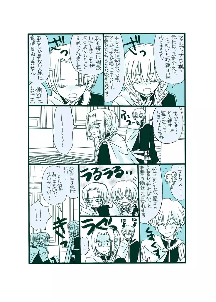 Dark Jimi na フェルジル no Mousou