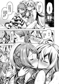 Soredemo Kimi o Goei Suru.