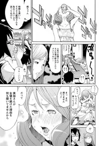 Namaiki! 2012-11 [Digital]