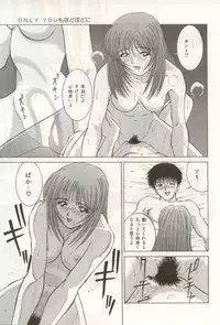 [NAO System] Heartful na Shunkan