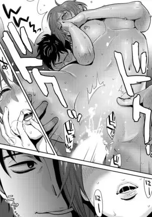 Koukan ─ Ano Toki… Ano Musume Toitsu Tetara ─ 1-2