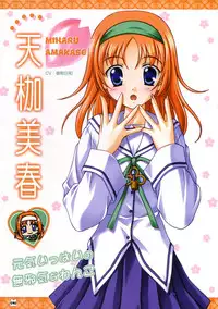 D.C. ~ Da Capo ~ Official Visual Fanbook