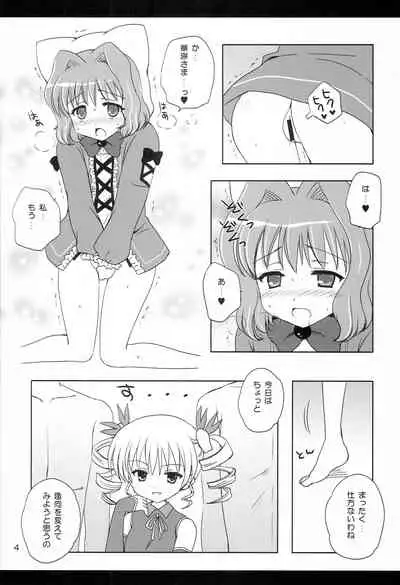 MORE MISSION KOIHIME