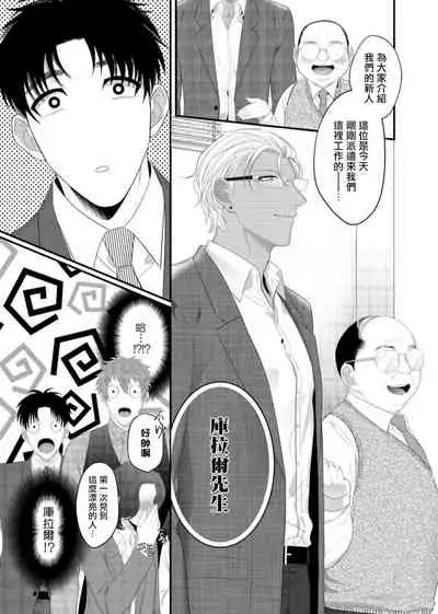 Doutei no Ore ga Inma to Kouhai o Haramasechau!? | 明明是童贞却要让淫魔和后辈都怀上我的孩子!? 1-4