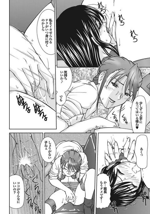 Chijo Bitch 1st edition