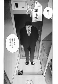 [Sakabe Shuuichi] Rape Vol.1