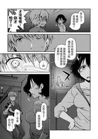 [Ponkotsu Works] Girigiri Junai-Hakusho (Kari) [Chinese] [脸肿汉化组] [Digital]