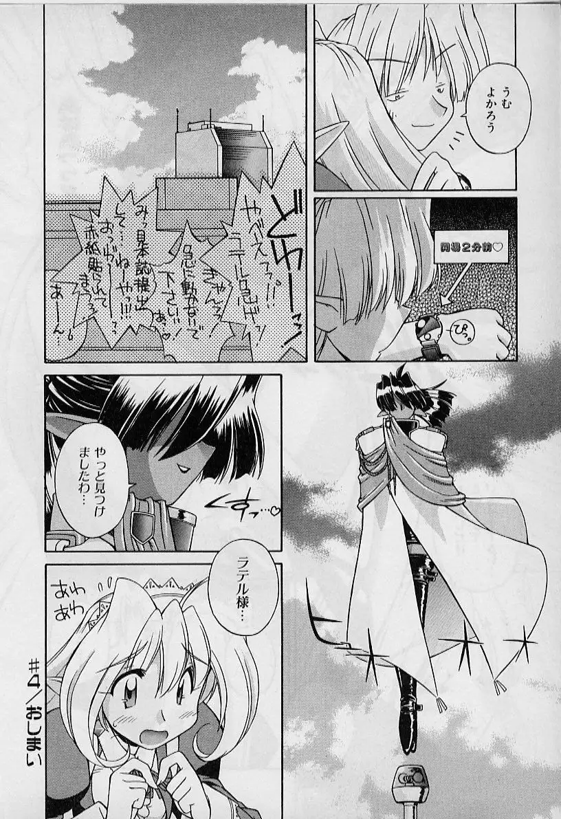 Saint Demonish Night