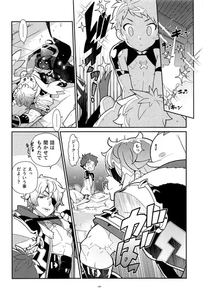 Zeke to Rex ga Ichaicha Shiteitara, Rex ga Kitanode Matomete Ichaicha Shita.