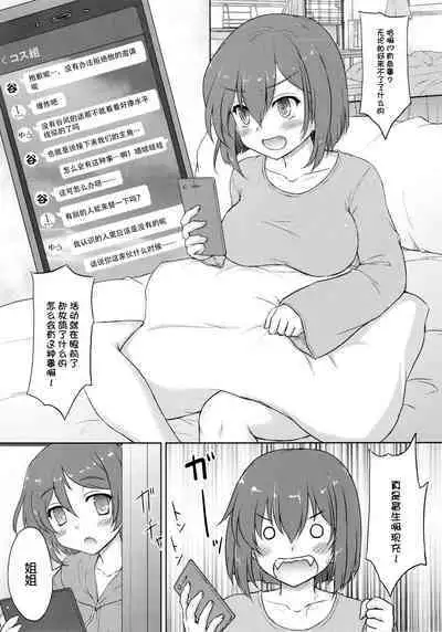 Tanikaze-kun Funtouki