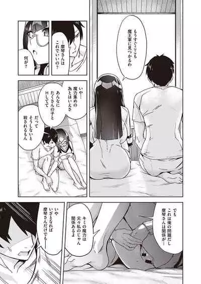 Akuma demo Asobi desu