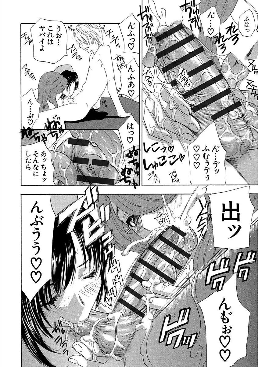 Devil na Cherry Kanzenban