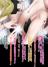 退魔士ミコト2後編コミックVer