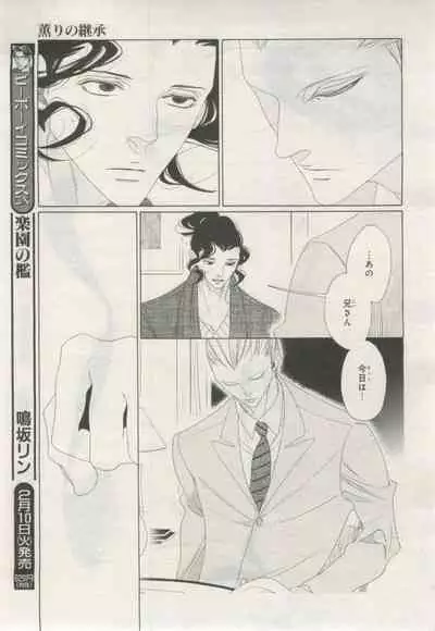 BE・BOY GOLD 2015-02