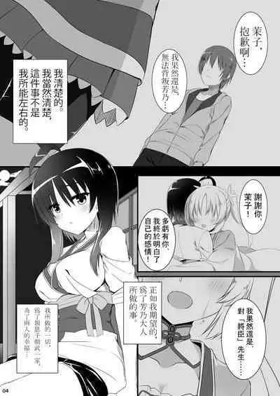 Ichido dake no Koi dakara.