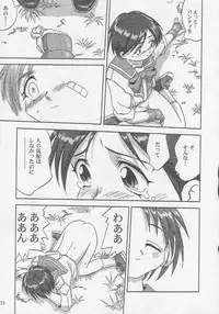 [Takotsuboya (TK)] Ohayou! Maruchi | Good Morning HMX-12 (ToHeart)