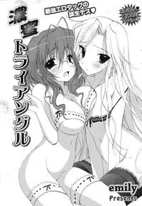 Gekkan Doki!! 2010-01