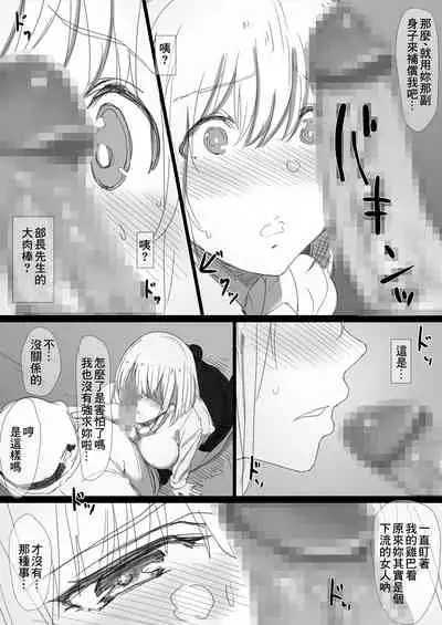 Netorare Russia Zuma