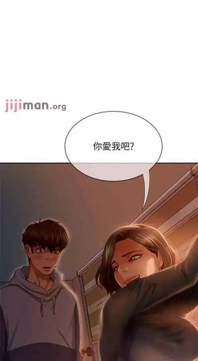 【周六连载】不良女房客（作者：Overlab studio） 第1~36话