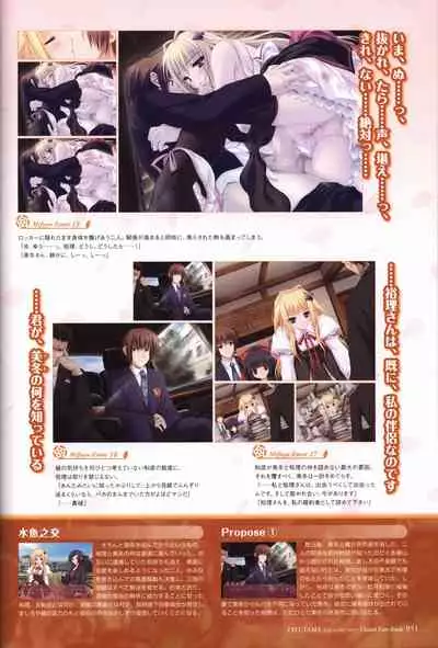 Tayutama -Kiss on My Deity- Visual Fanbook