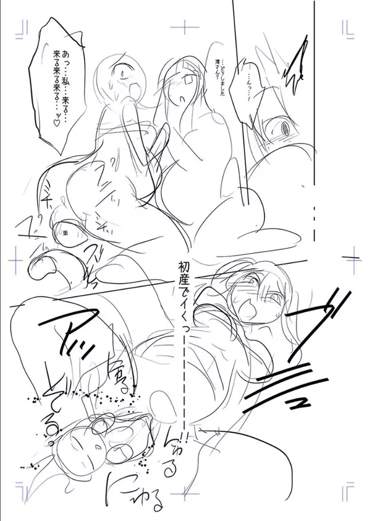 Mesubuta, buchi okasu! ! + Tokuten