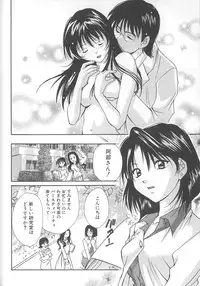 [Setsuna] Love Romance