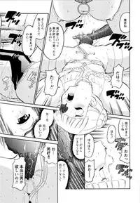 [Dozamura] Haruka 69 Volume 1