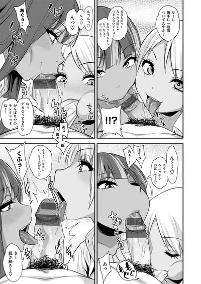 WANI ANTHOLOGY Vol.2