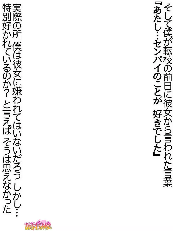 Senpai to Gal Mi-chan Ch. 1-4