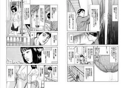 Hazuki Kaoru Complete Collection 10-20